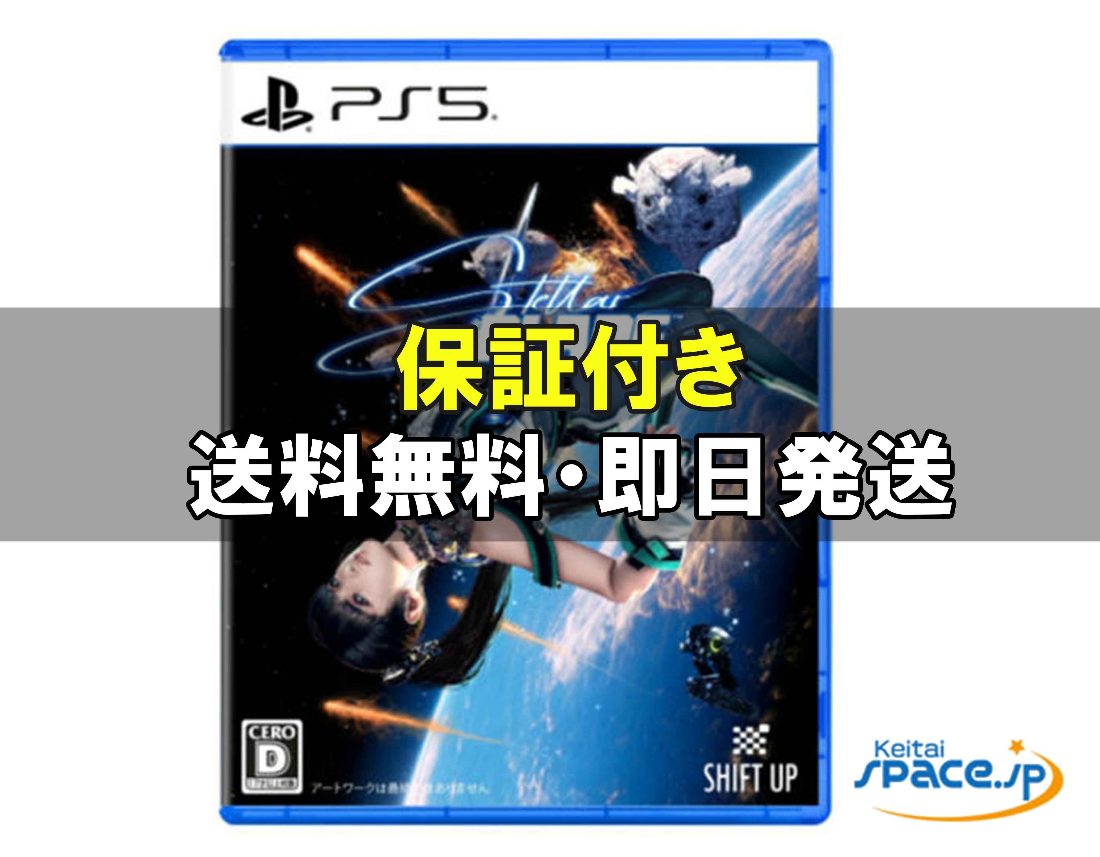 Stellar Blade [PS5]