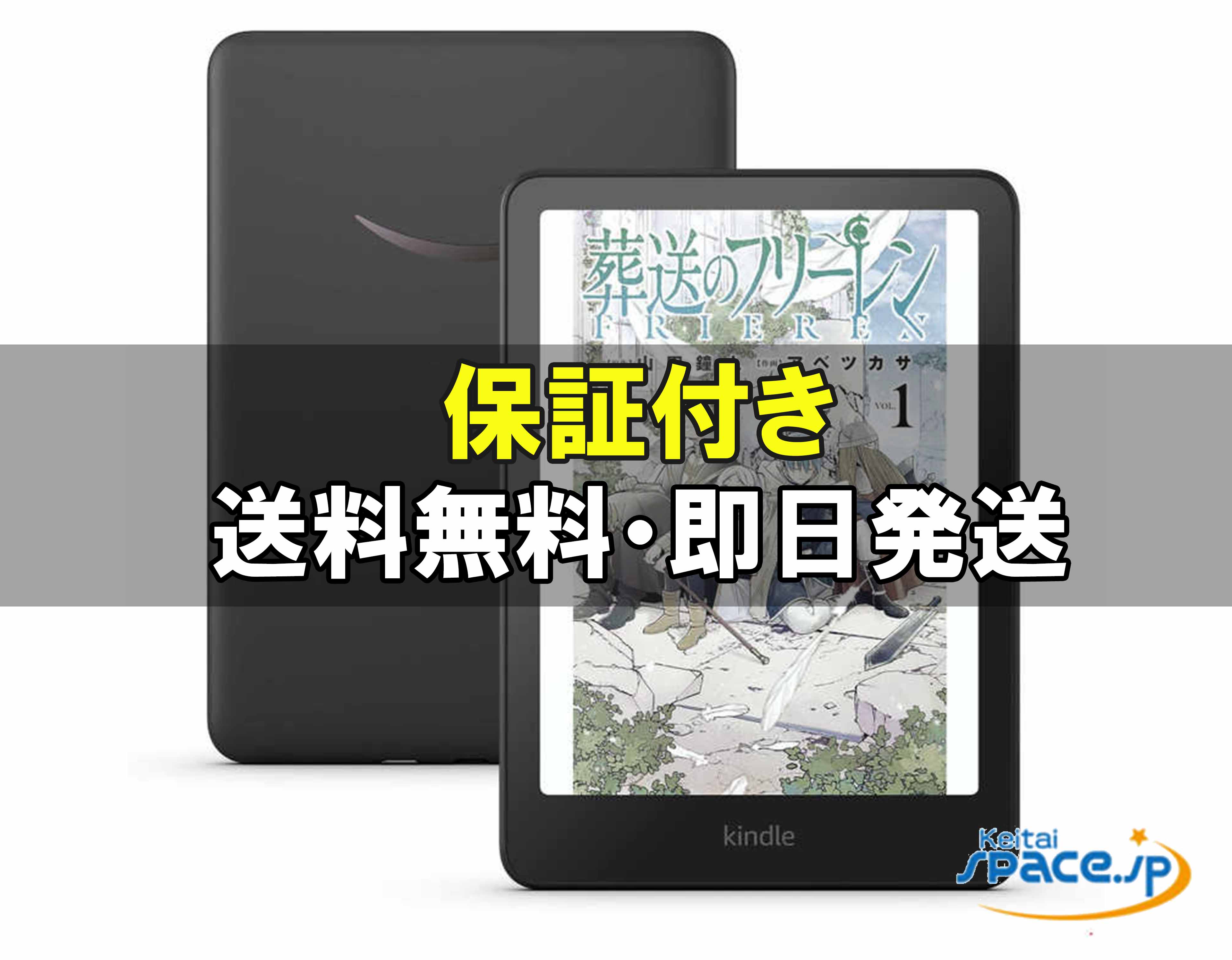 【最大2000円クーポンGET】未開封/ Amazon Kindle Colorsoft (16GB) 7インチカラーディスプレイ ブラック B0CX8MT2M2