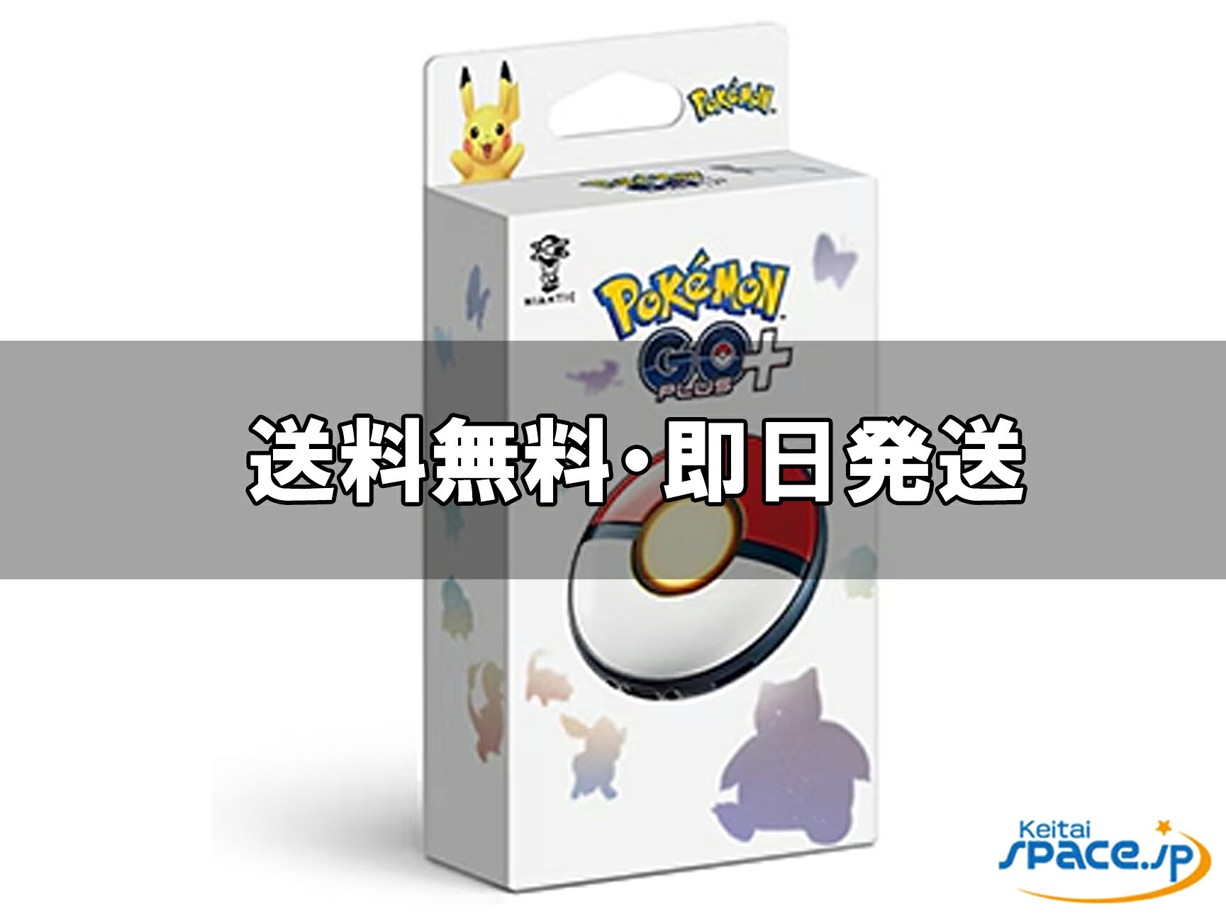 【最大2000円クーポンGET】未開封/ Pokemon GO Plus +（ポケモン ゴー プラス プラス）