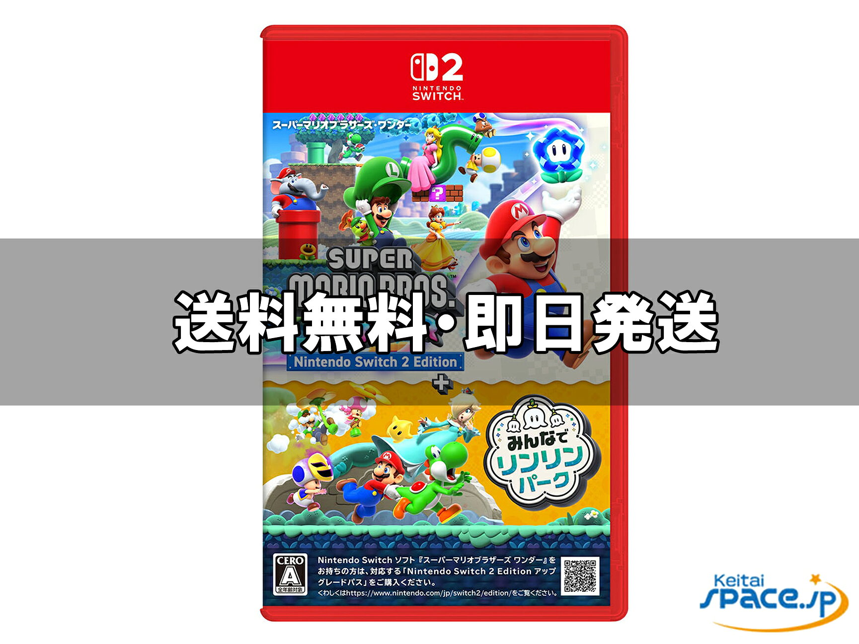 【最大2000円クーポンGET】未開封/ スーパーマリオブラザーズ ワンダー Nintendo Switch 2 Edition + みんなでリンリンパーク