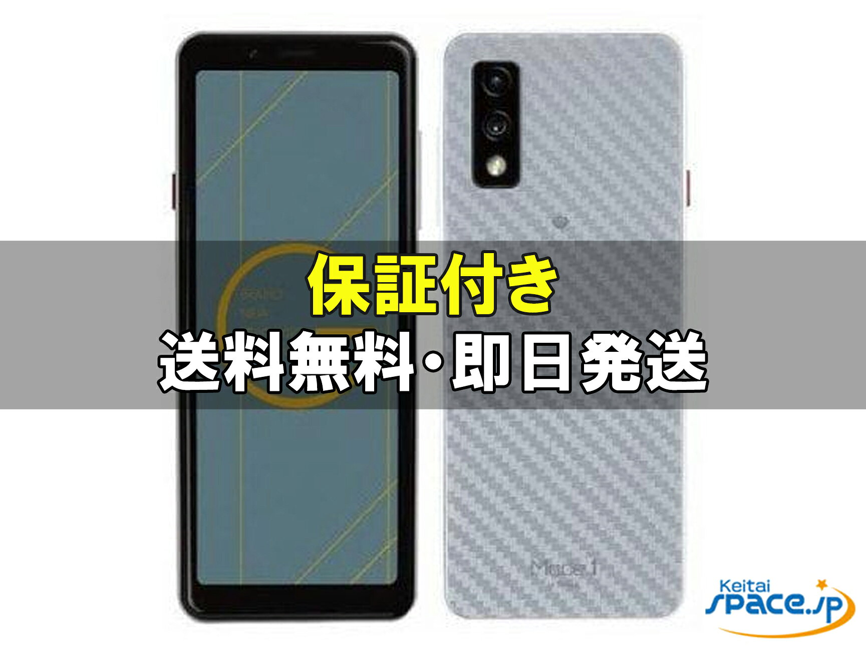 楽天市場】mode1 grip simフリー（スマートフォン・タブレット）の通販