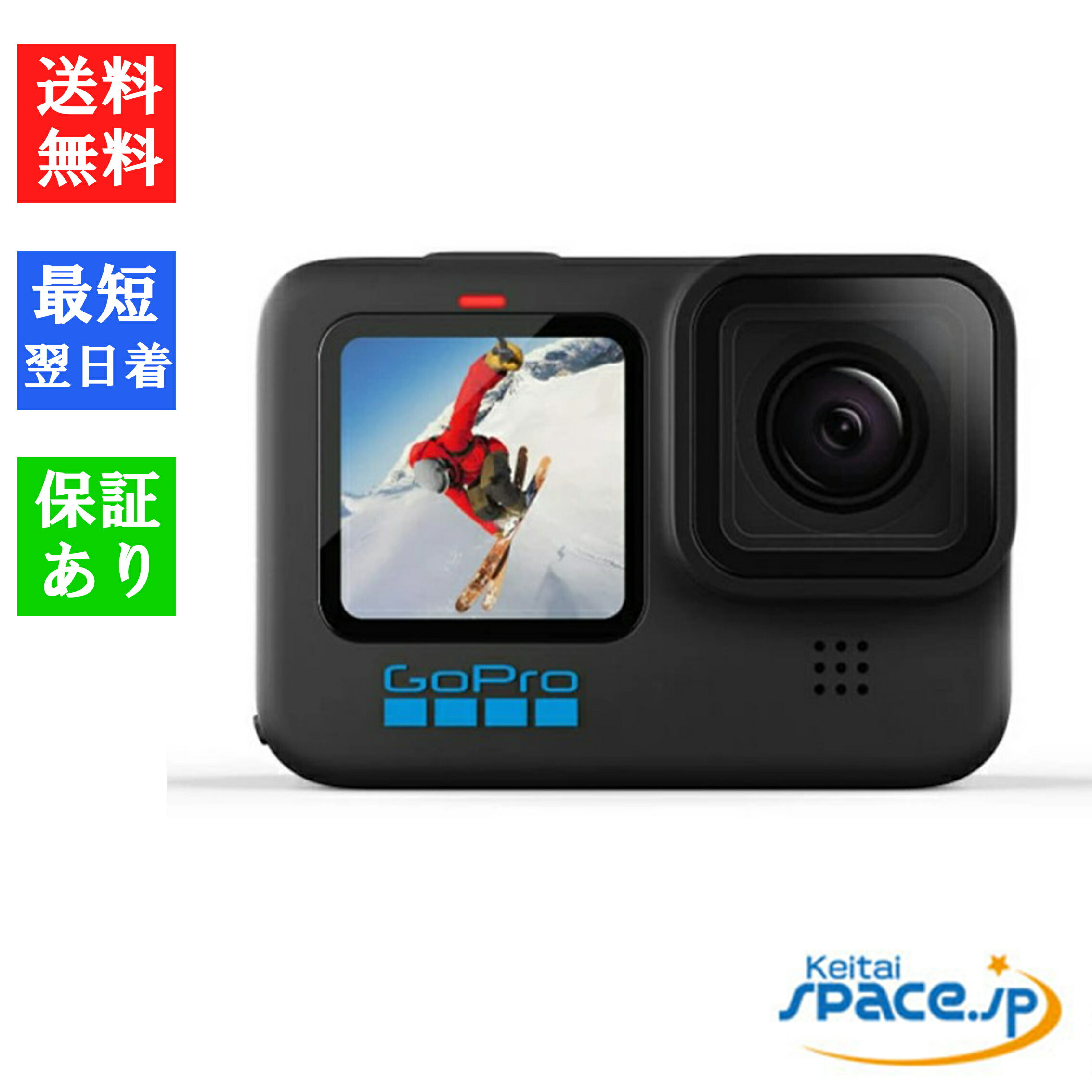 【最大2000円クーポンGET】 新品・未開封品 GoProゴープロ アクションカメラ GoPro ゴープロ HERO10 Black CHDHX-101-FW [ 4K対応 /防水 ][jan:4936080897154]