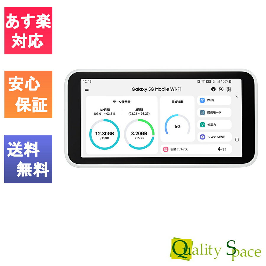 【最大2000円クーポンGET】「新品 未使用品 白ロム」AU Galaxy 5G Mobile Wi-Fi SCR01 White ルーター[SCR01SWA][wifi ルーター]