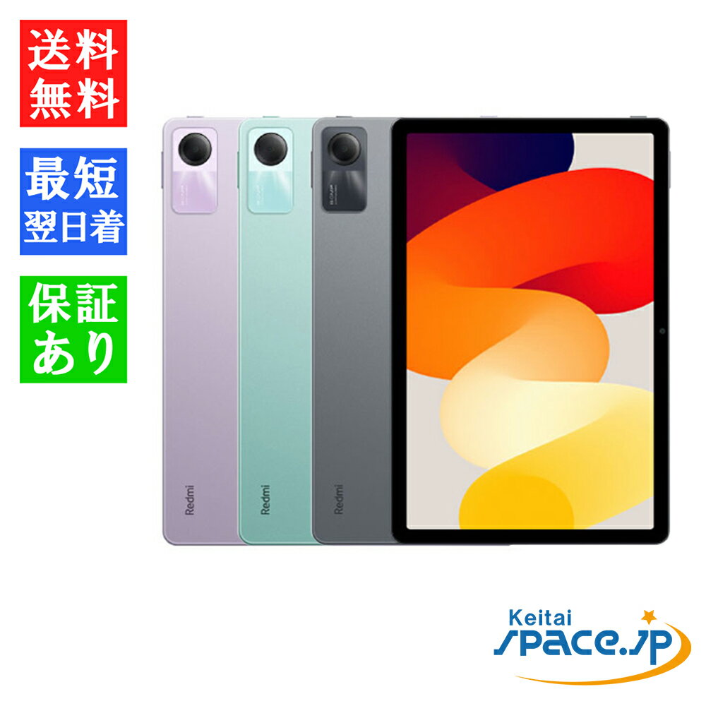 Redmi Pad SE（4GB+128GB）