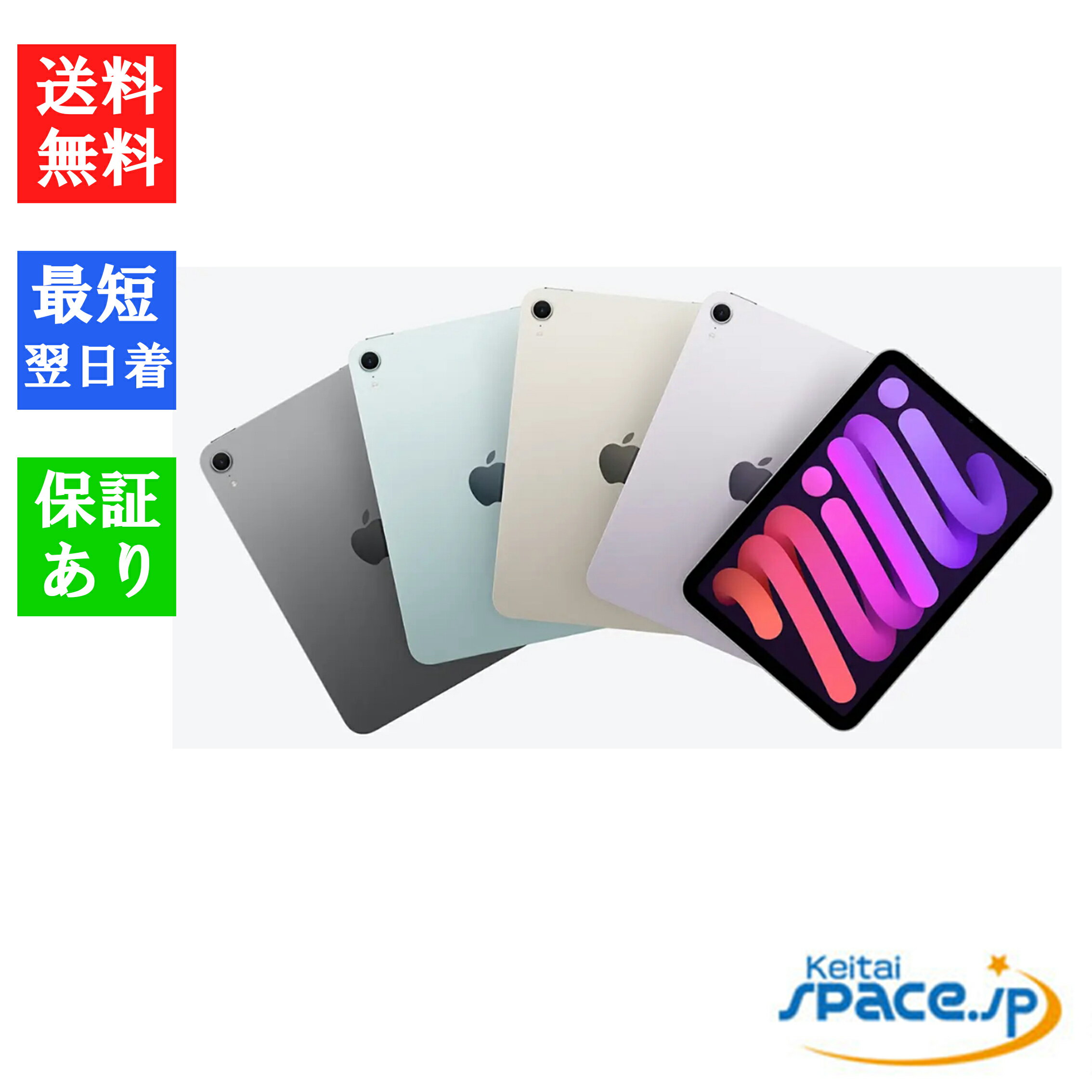 【最大2000円クーポンGET】「新品 未開封 」iPad mini 8.3インチ (A17 Pro) Wi-Fi 128GB [パープル/スペースグレイ/ブルー/スターライト][アップル][タブレット]