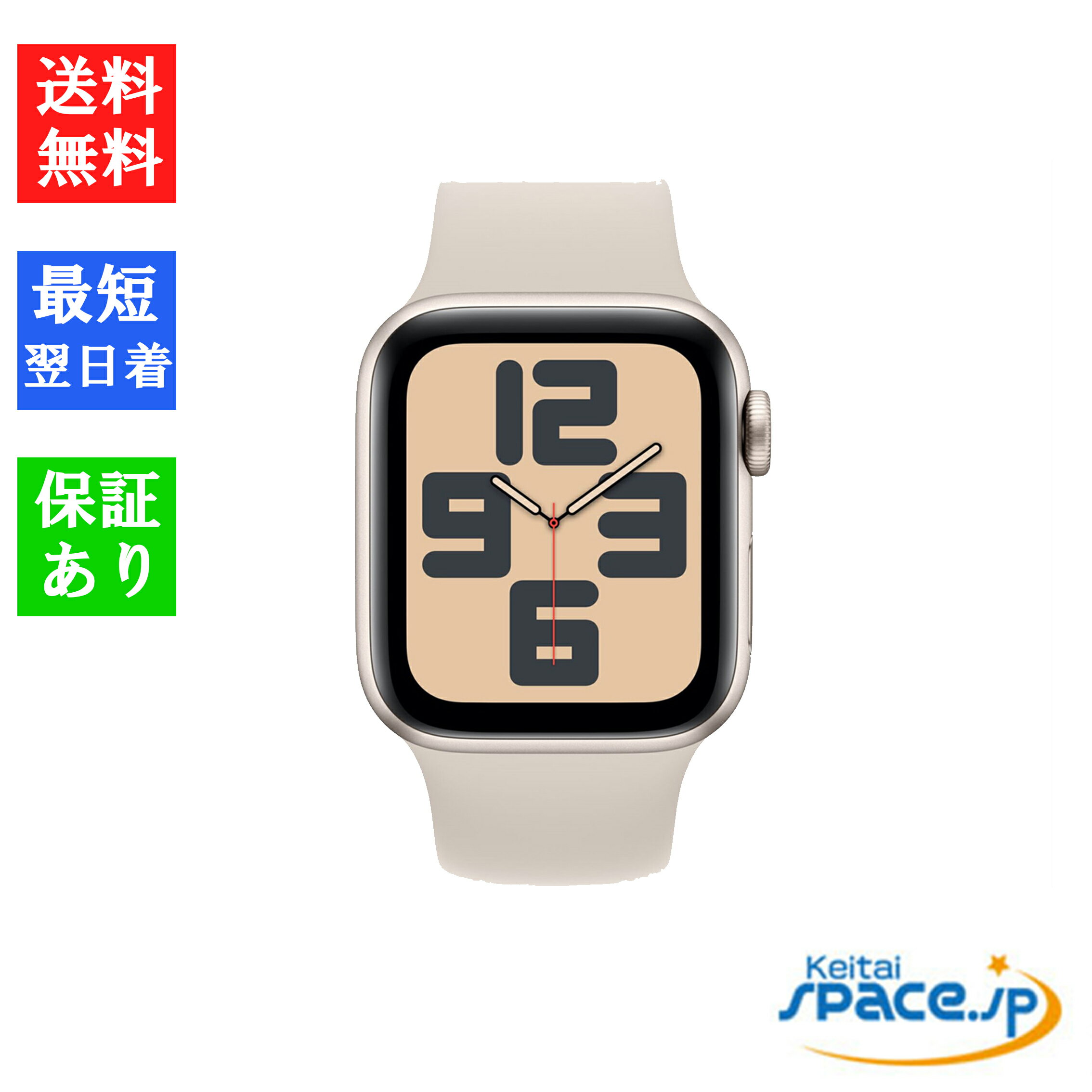 【最大2000円クーポンGET】Apple Watch SE 第2世代 GPSモデル 40mm MR9U3J/A [スターライトスポーツバンド S/M][JAN:4549995398502]
