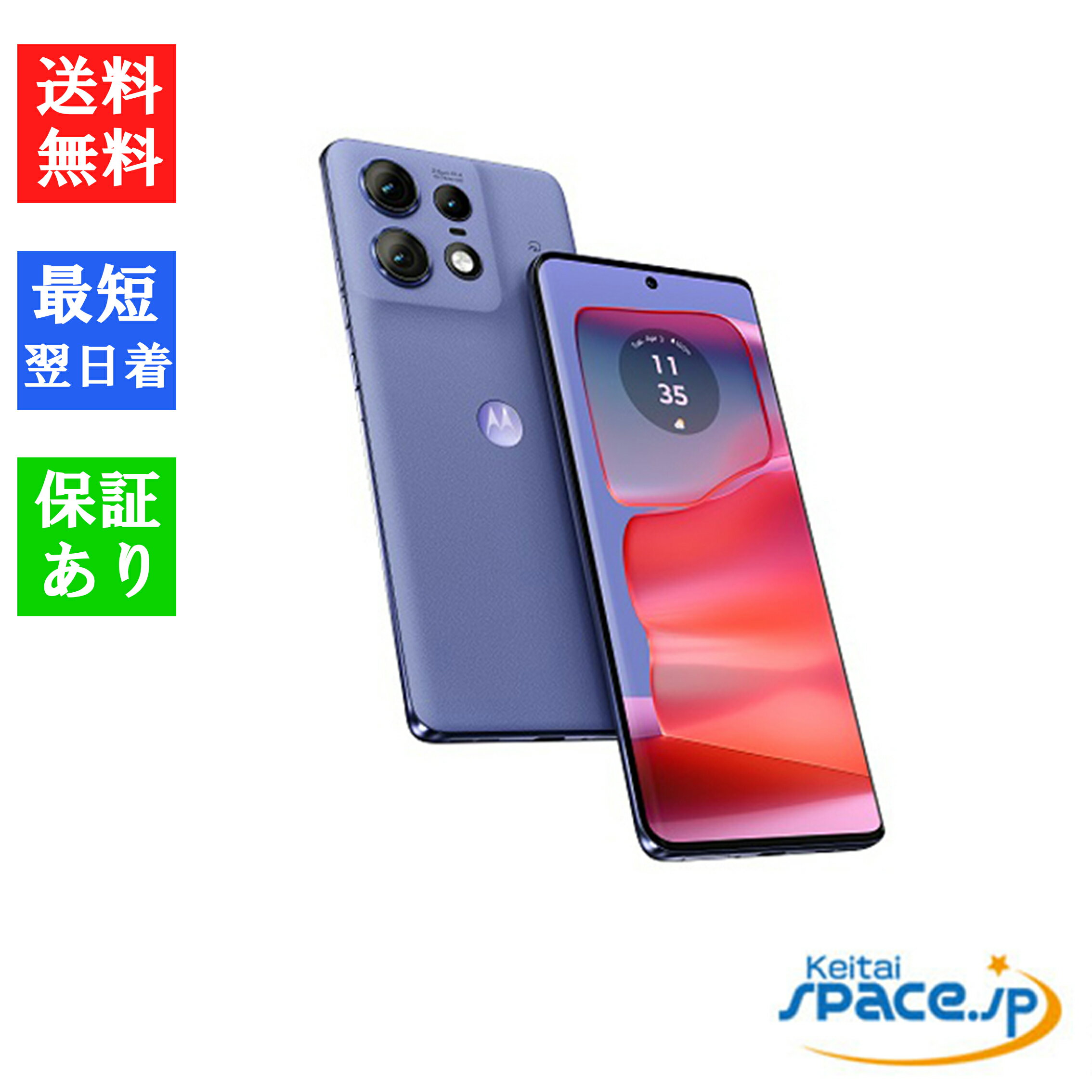 楽天市場】motorola edge 30 pro（スマートフォン本体｜スマートフォン