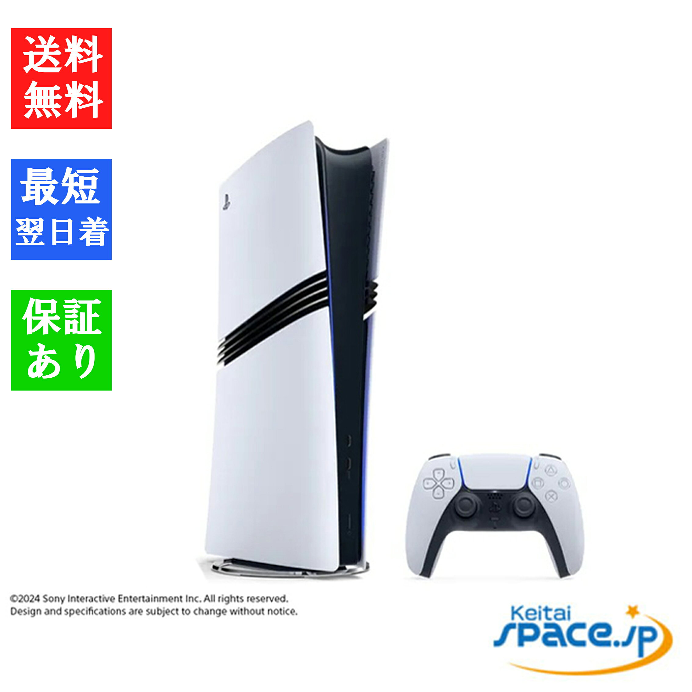 PlayStation 5 Pro CFI-7000B01