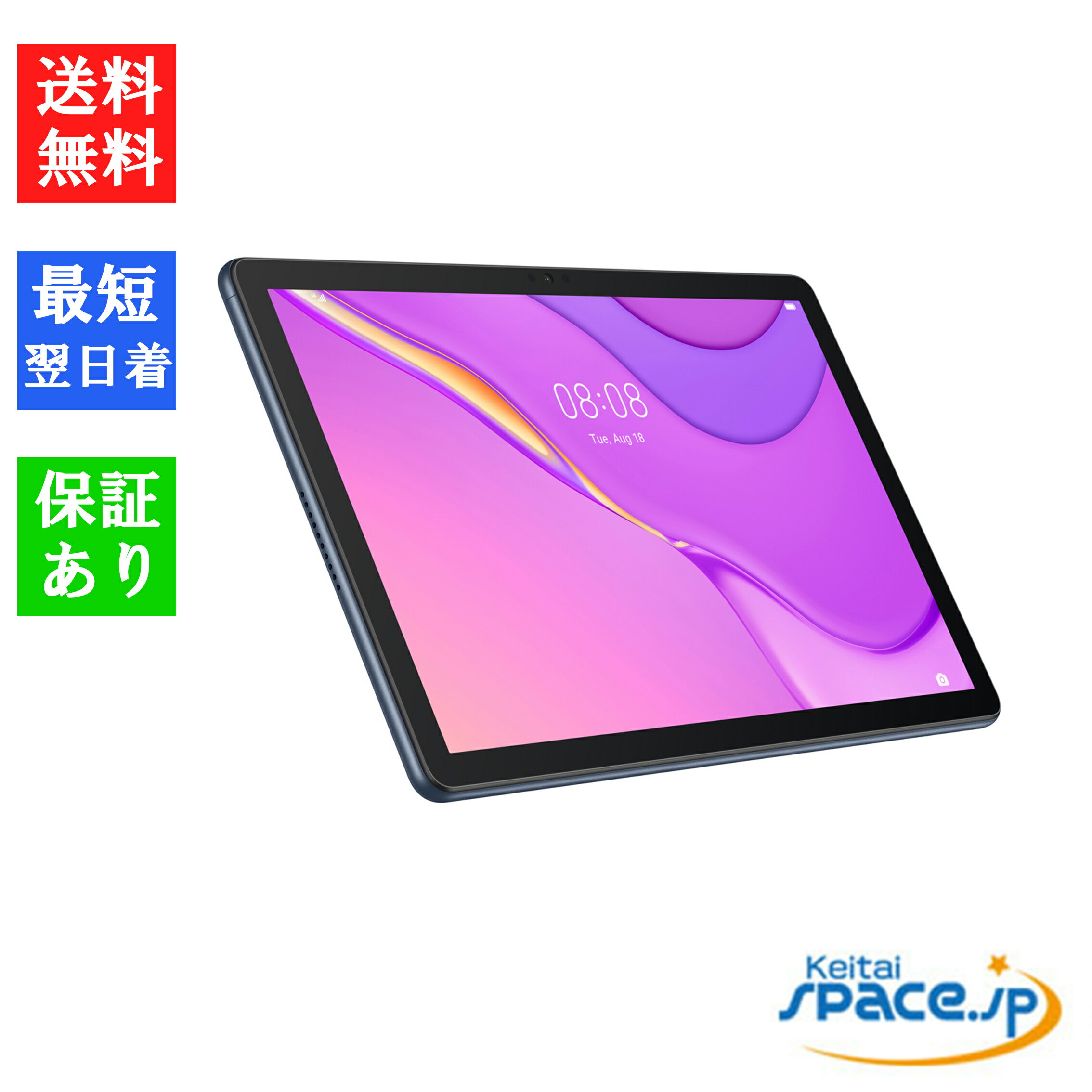 楽天市場】T10(シリーズMatePad(ファーウェイ))(タブレット 楽天市場】T10(シリーズMatePad(ファーウェイ))(タブレット