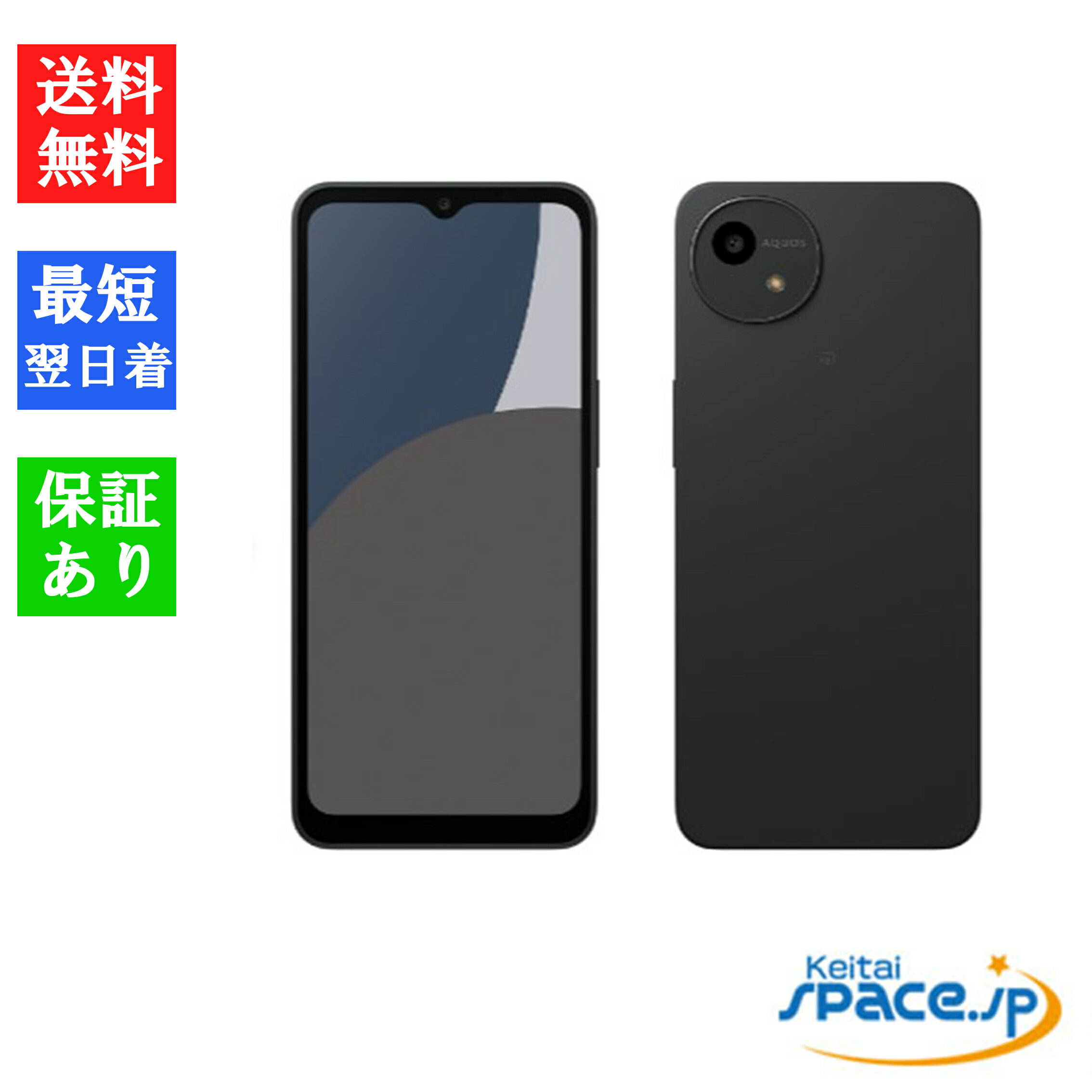 楽天市場】aquos wish4(通信事業者ソフトバンク 楽天市場】aquos wish4(通信事業者ソフトバンク