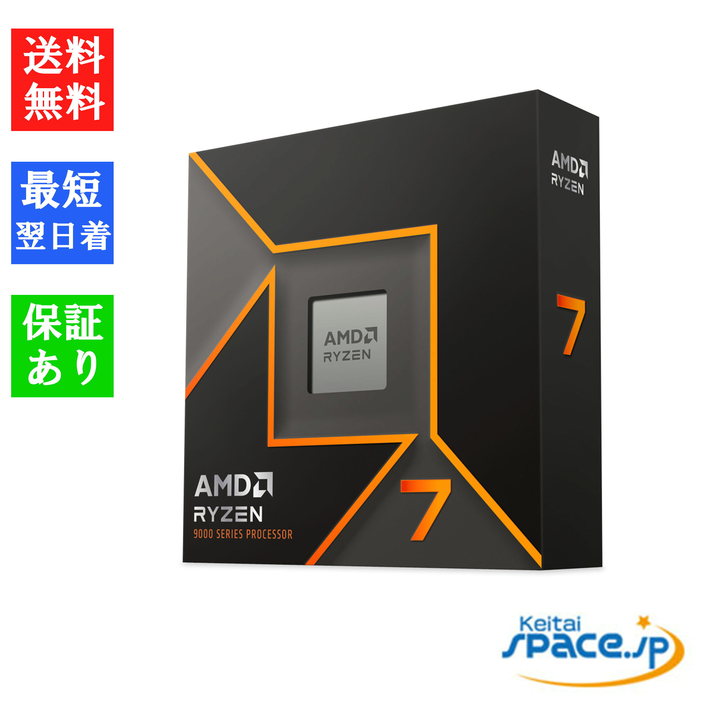 「新品 未開封品」エーエムディー AMD Ryzen 7 9700X W/O Cooler WOF (Zen5) 100-100001404WOF [CPU]［AMD /Socket AM5 /グラフィックス搭載］