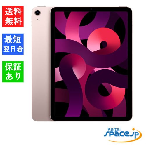 【最大2000円クーポンGET】[新品・未開封品] iPad Air 第5世代 10.9インチ Wi-Fiモデル 64GB Pink ピンク [MM9D3J/A][タブレット][JAN:4549995295153]