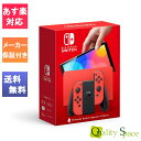 【最大2000円クーポンGET】「新品」Nintendo Switch(有機ELモデル) [マリオレッド][JAN:4902370548495][ゲーム機]