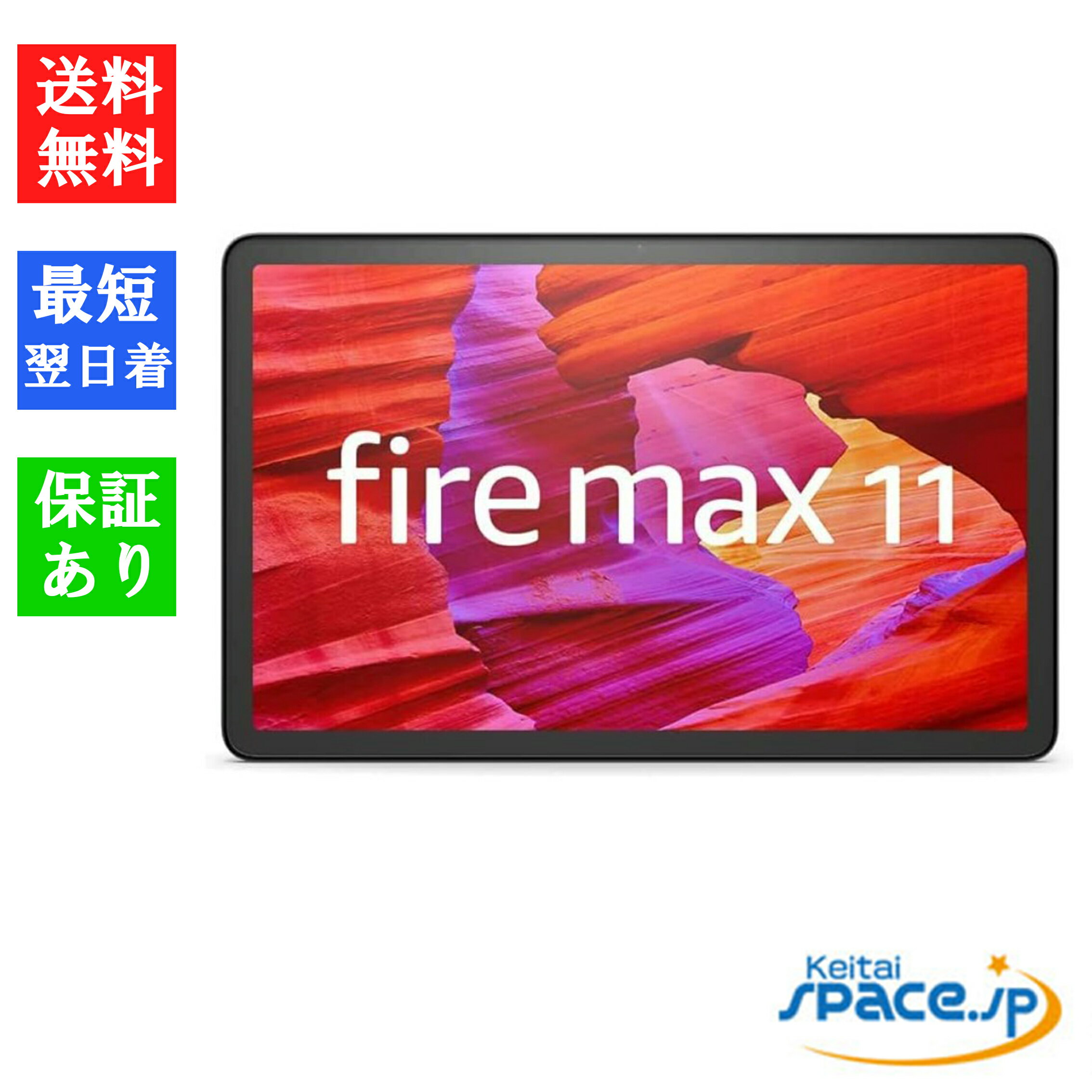 Fire 7 【最大2000円クーポンGET】「新品・未開封」アマゾン Amazon Fire Max 11型 グレー Wi-Fiモデル [128GB][タブレット][UPC:840268922887]