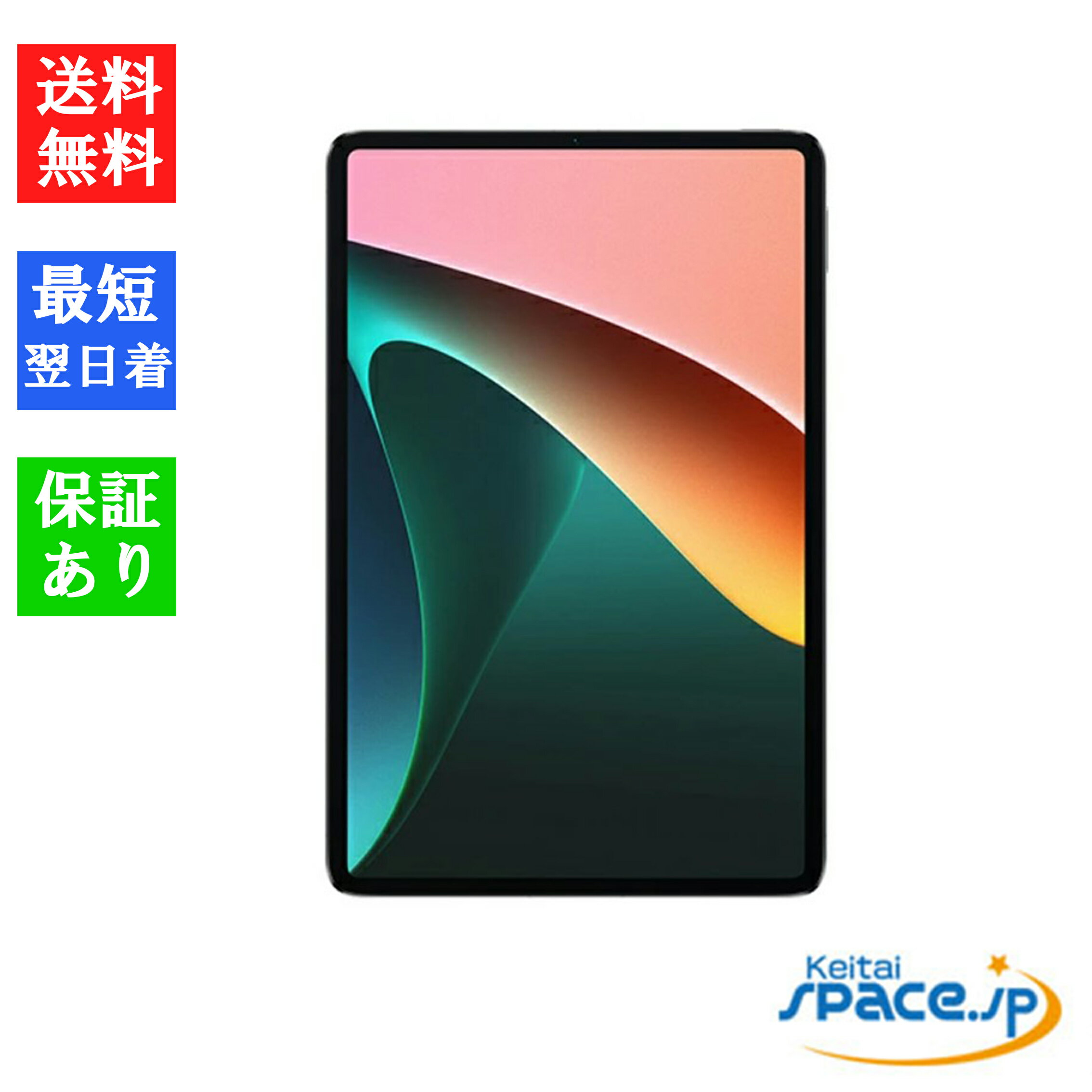 【最大2000円クーポンGET】「新品 未開封品」Xiaomi Pad 5 Cosmic Gray コズミックグレー 6GB/128GB タブレット JAN:6934177789243