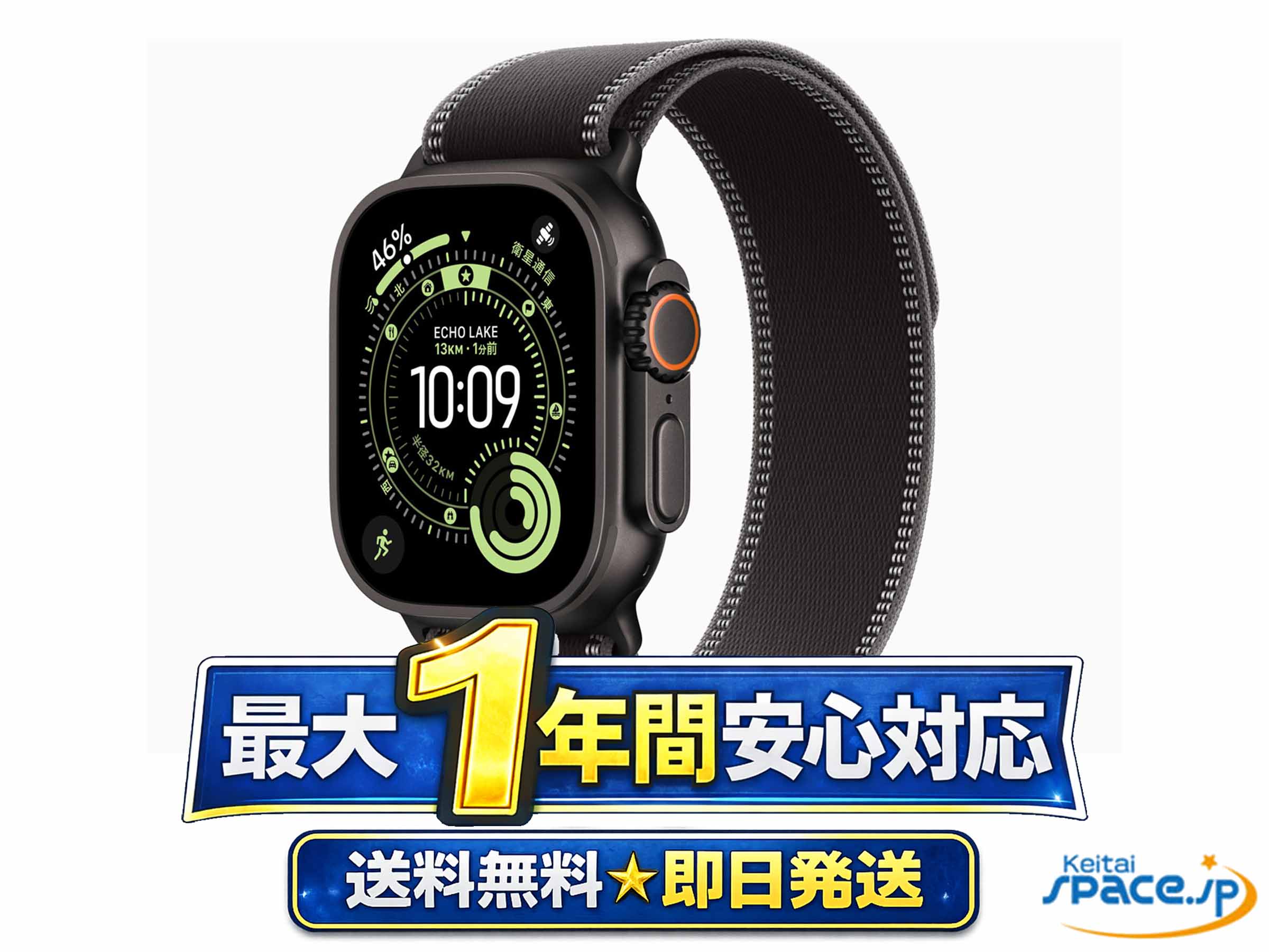 【最大2000円クーポンGET】未開封/ Apple Watch Ultra3 MF1H4JA black
