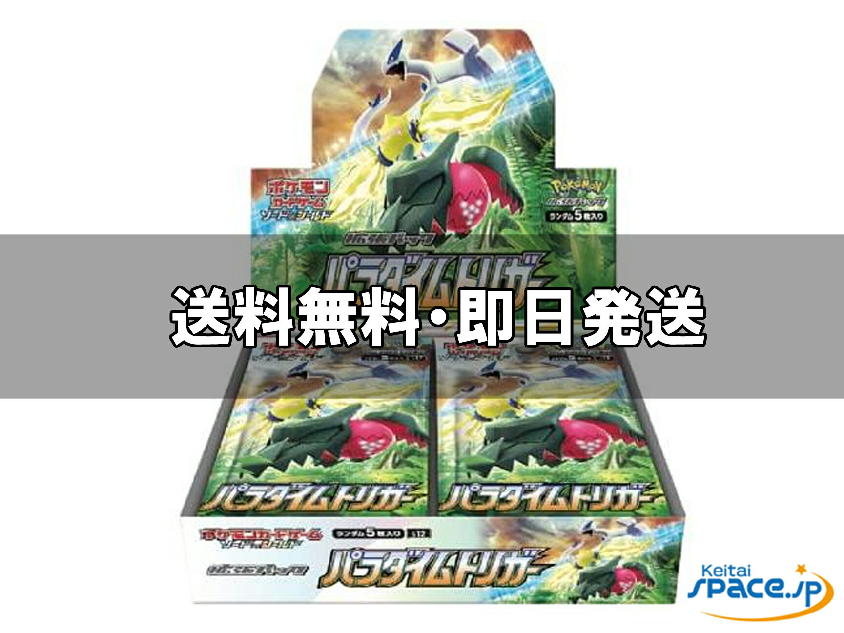 楽天市場】パラダイムトリガー 未開封の通販