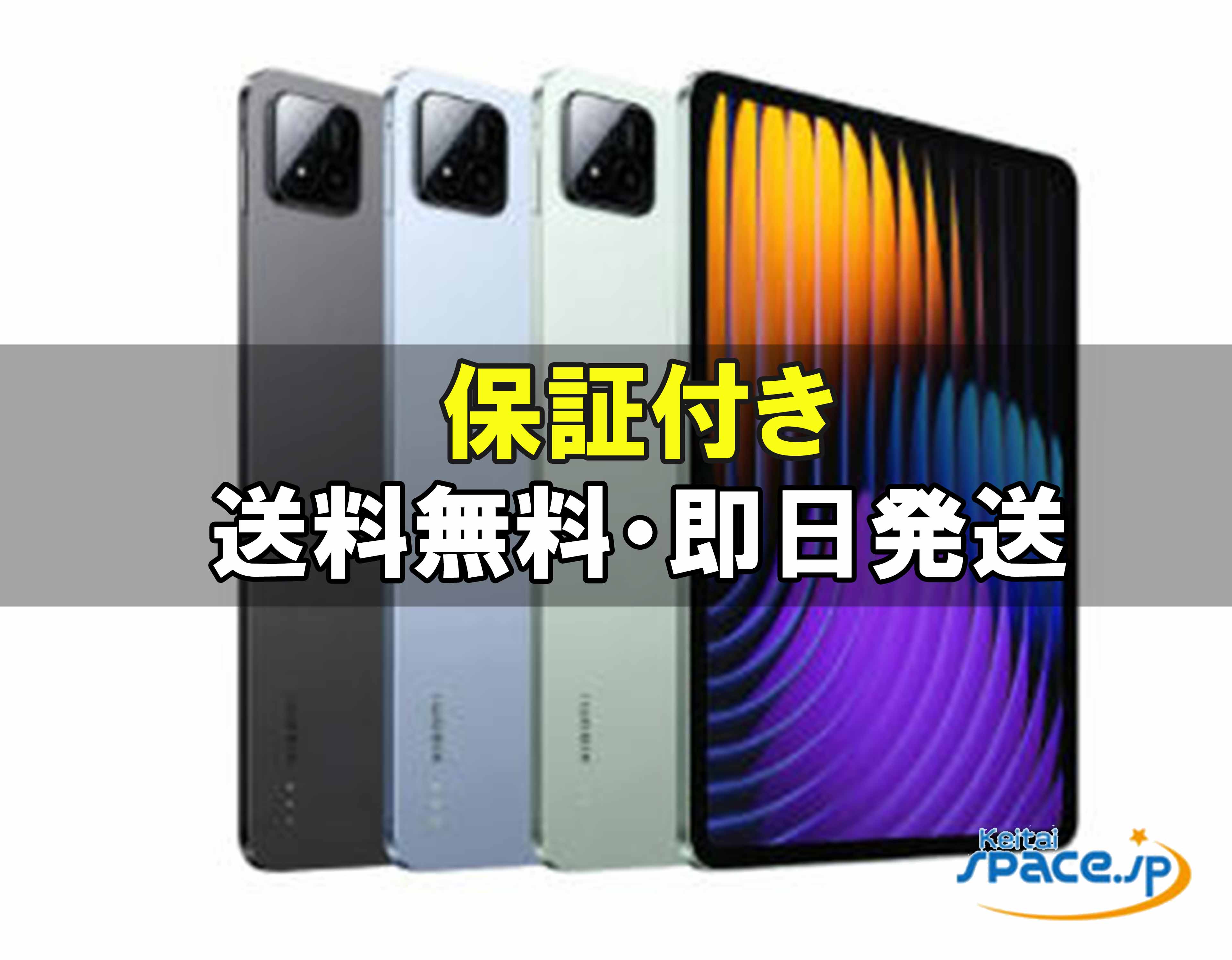 楽天市場】xiaomi pad 7（メーカーシャオミ）（タブレットPC本体