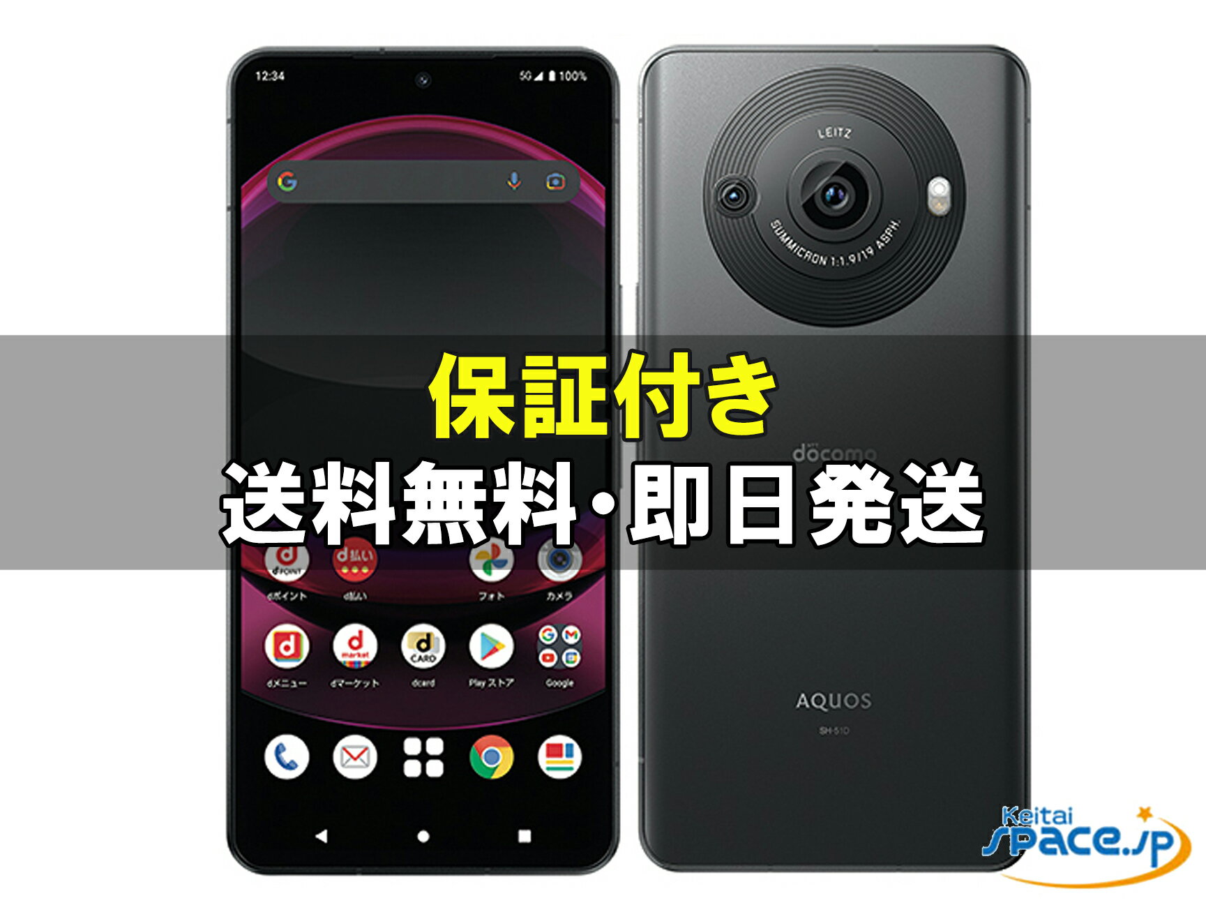 楽天市場】aquos r8 pro（スマートフォン本体｜スマートフォン