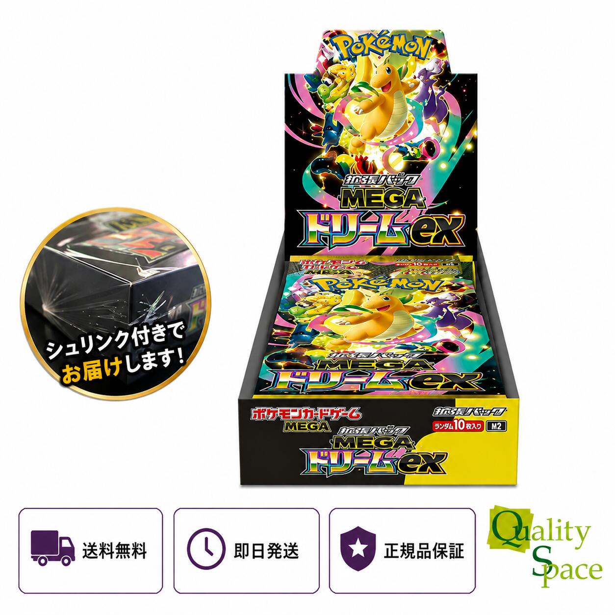 楽天市場】MEGAドリームex boxの通販