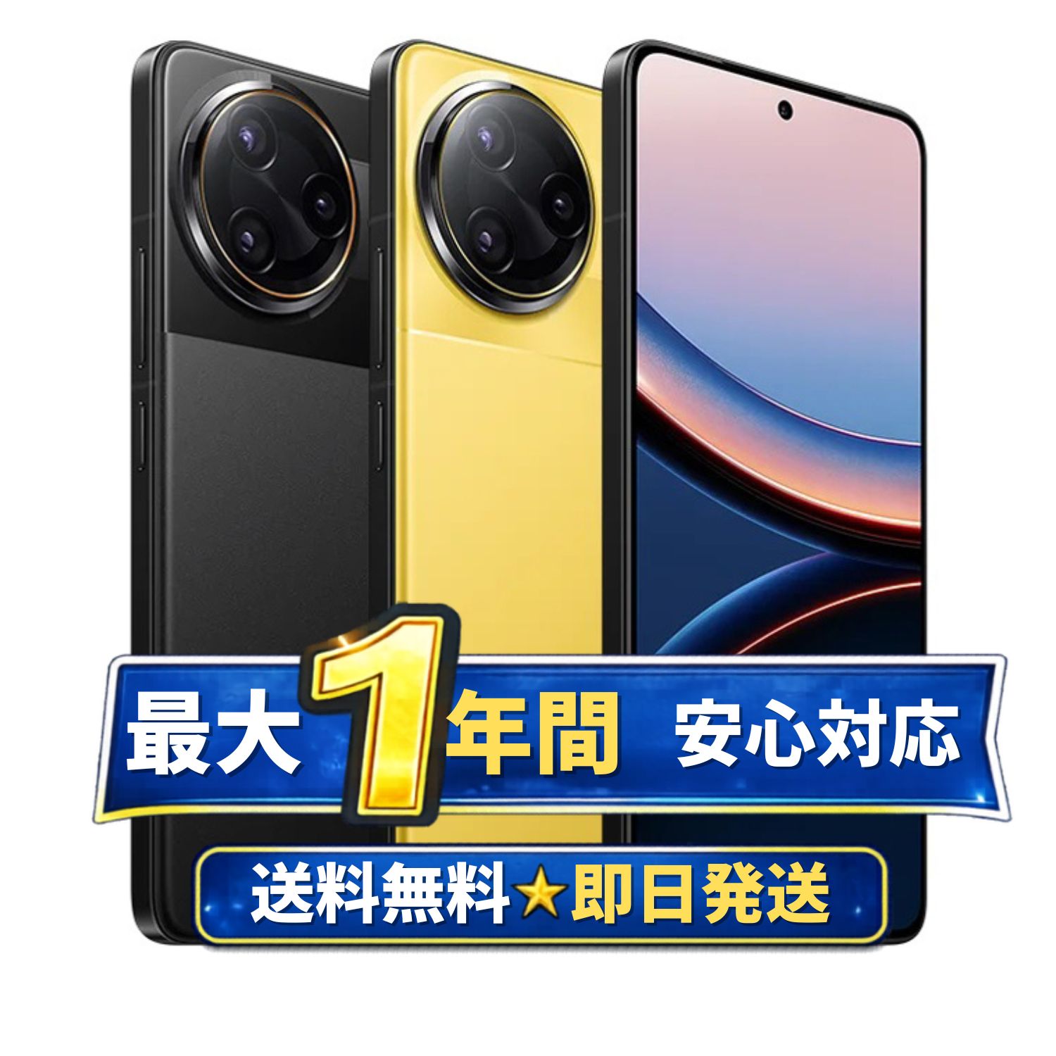 楽天市場】poco f8 ultra（スマートフォン本体｜スマートフォン