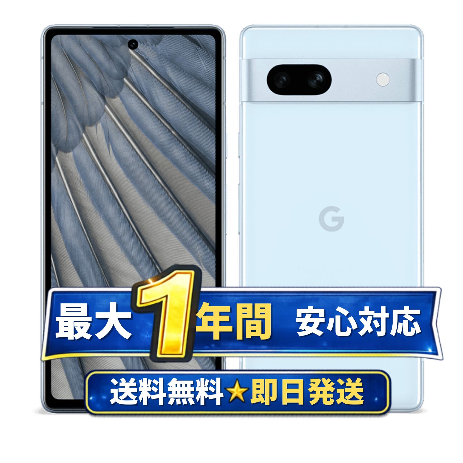 楽天市場】Pixel 7a（OSAndroid）（スマートフォン本体