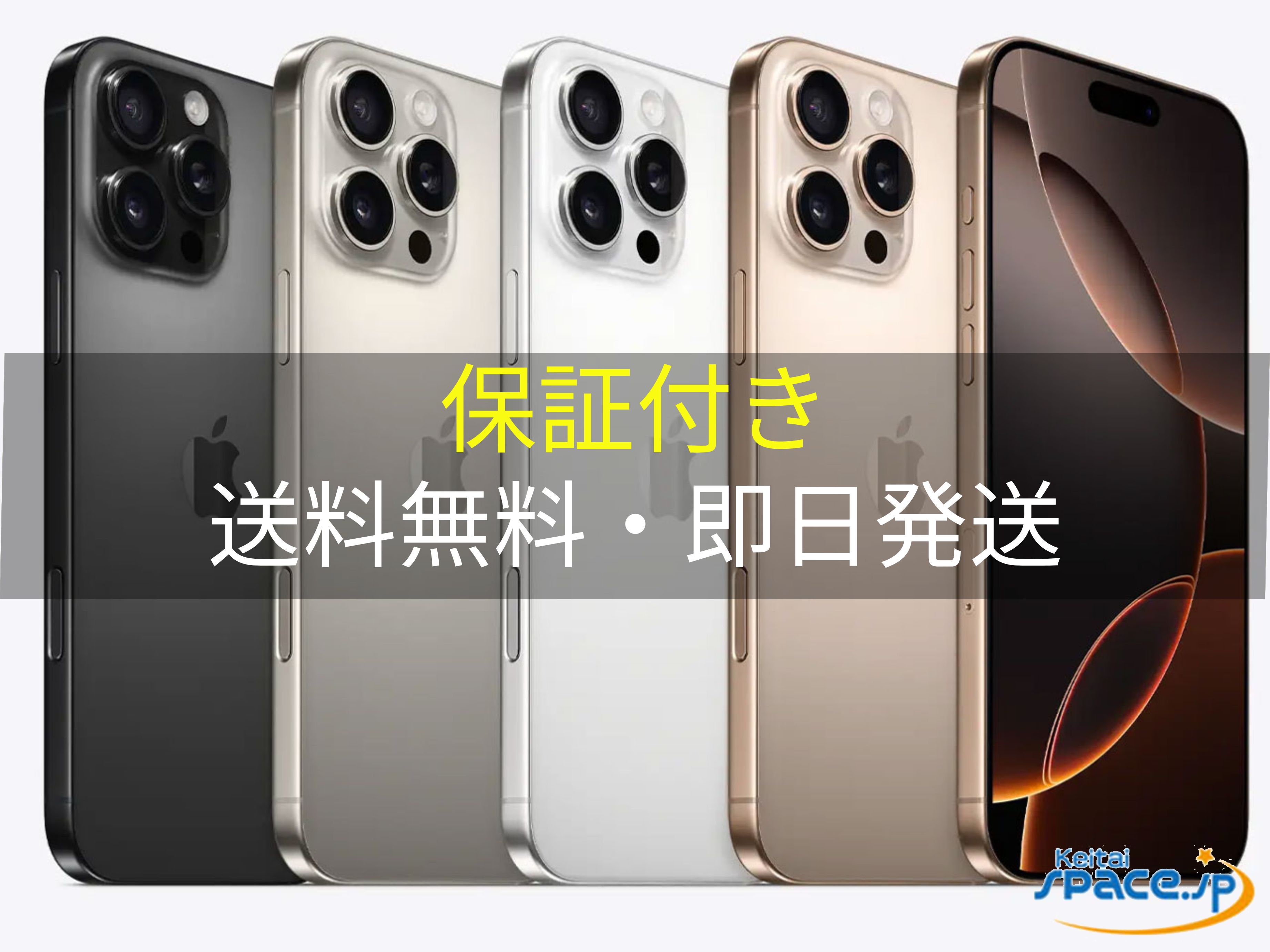 iphone16promax.jpg
