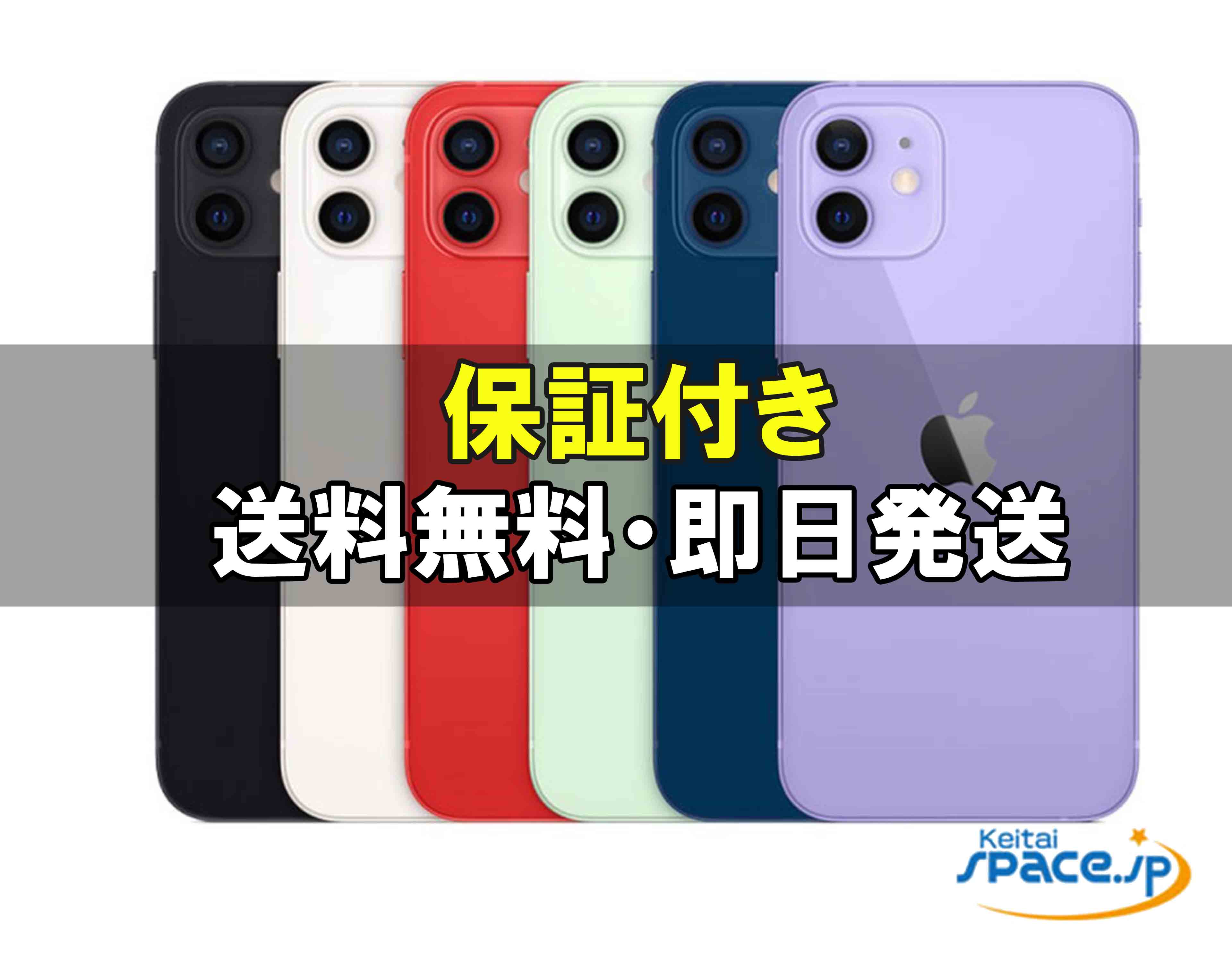 楽天市場】iphone12 未開封の通販