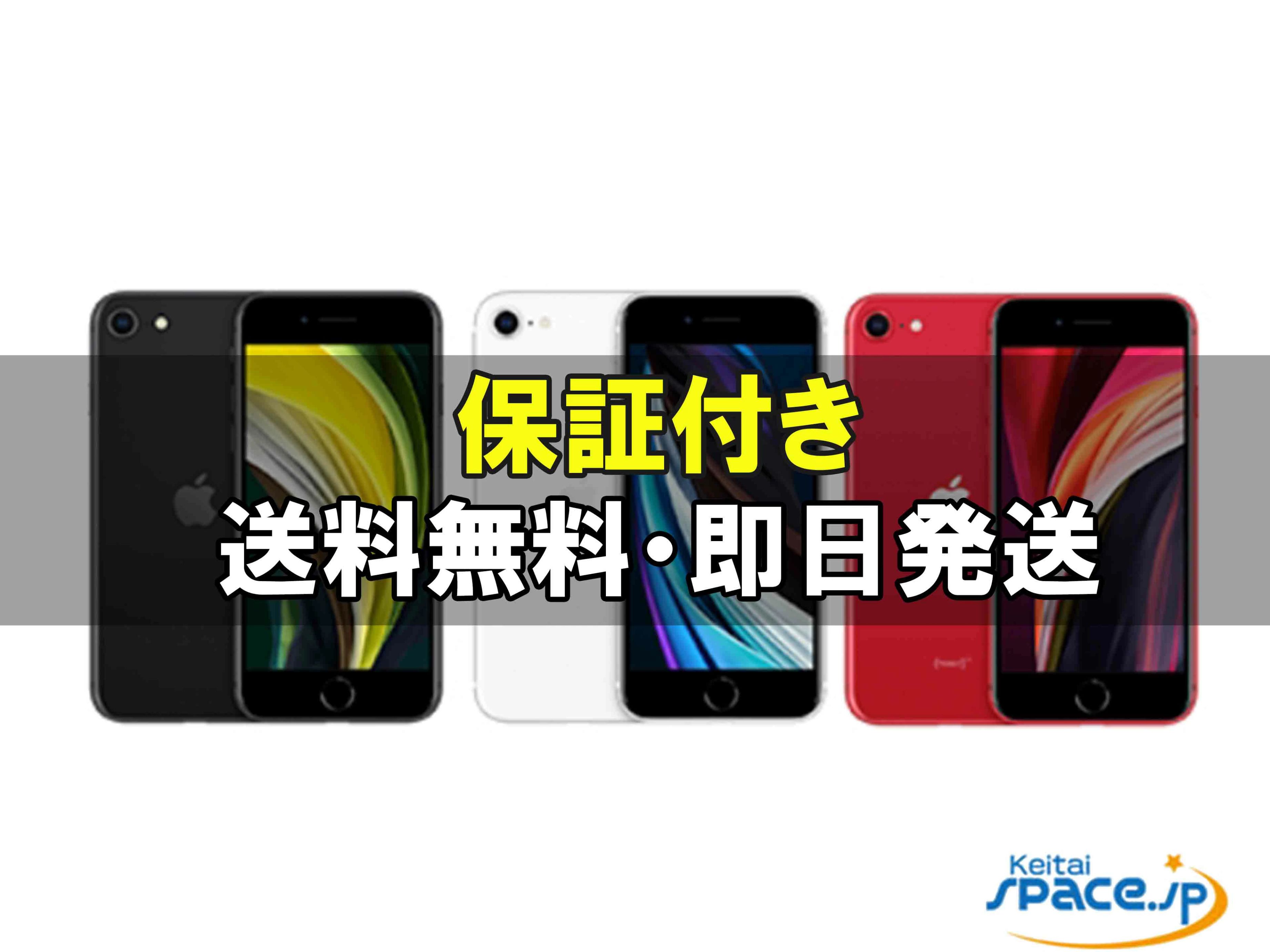 楽天市場】iphone se 未開封 128の通販