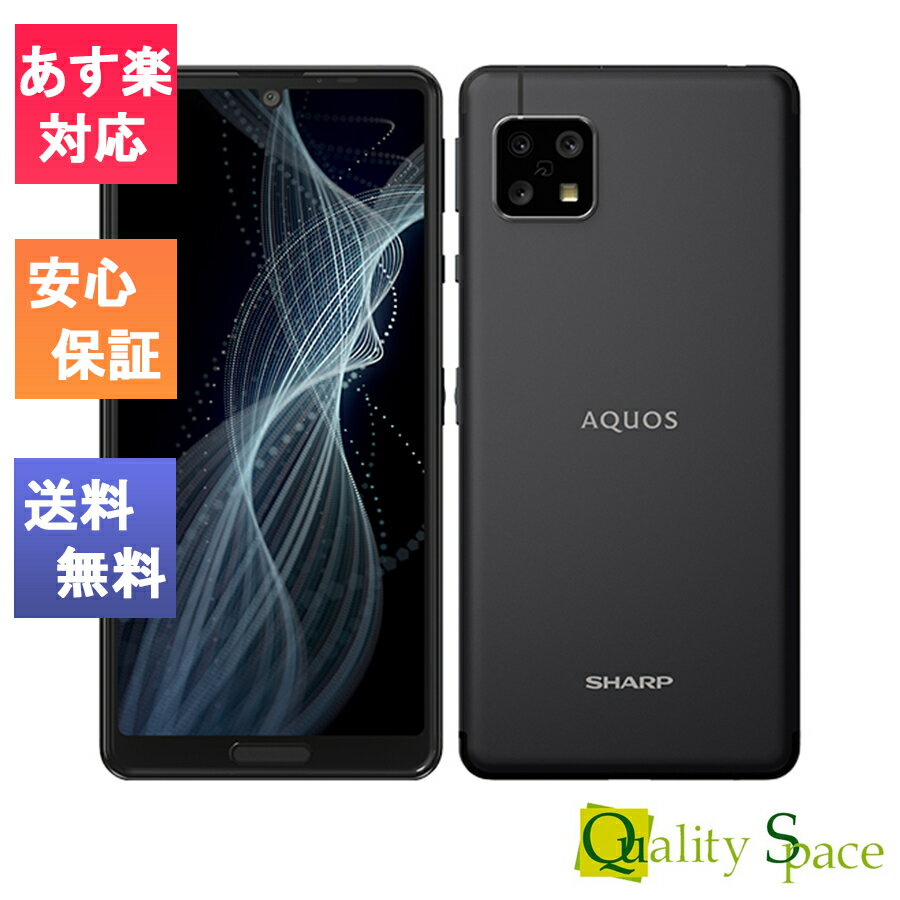 【最大2000円クーポンGET】「新品 未使用品」simフリー AQUOS Sense4 SH-M15 ブラック [シャープ][simfree][sharp]
