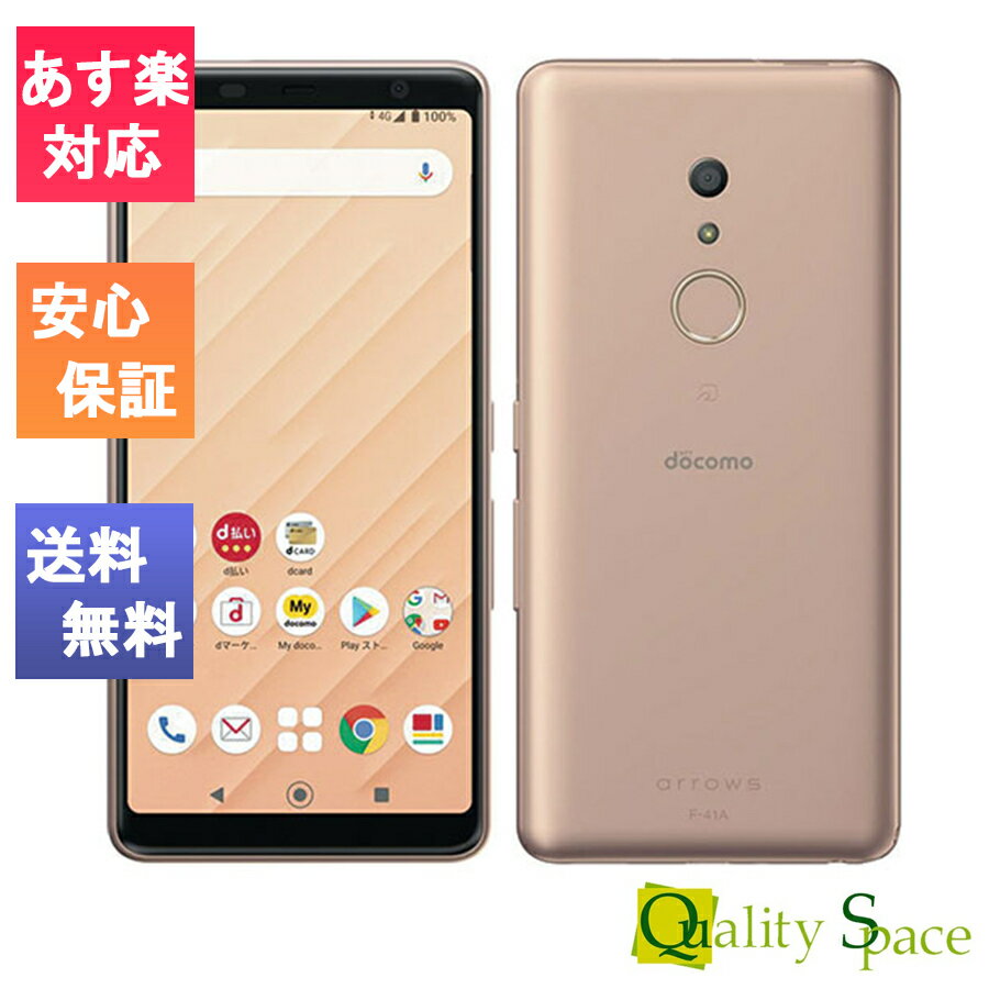 【最大2000円クーポンGET】「新品 未使用 白ロム」simフリー docomo FUJITSU arrows Be4 F-41A gold ゴールド※赤ロム保証 [docomoロック解除済][arrows ][富士通]のサムネイル