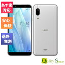 【最大2000円クーポンGET】「新品 未使用品 白ロム」SIMフリー AQUOS sense3 basic SHV48 Silver ※赤ロム保証 [SHARP][UQからsimロック解除済]