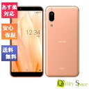 【最大2000円クーポンGET】「新品 未使用品 白ロム」SIMフリー AQUOS sense3 basic SHV48 Light Copper ※赤ロム保証[SHARP][UQからsimロック解除済]