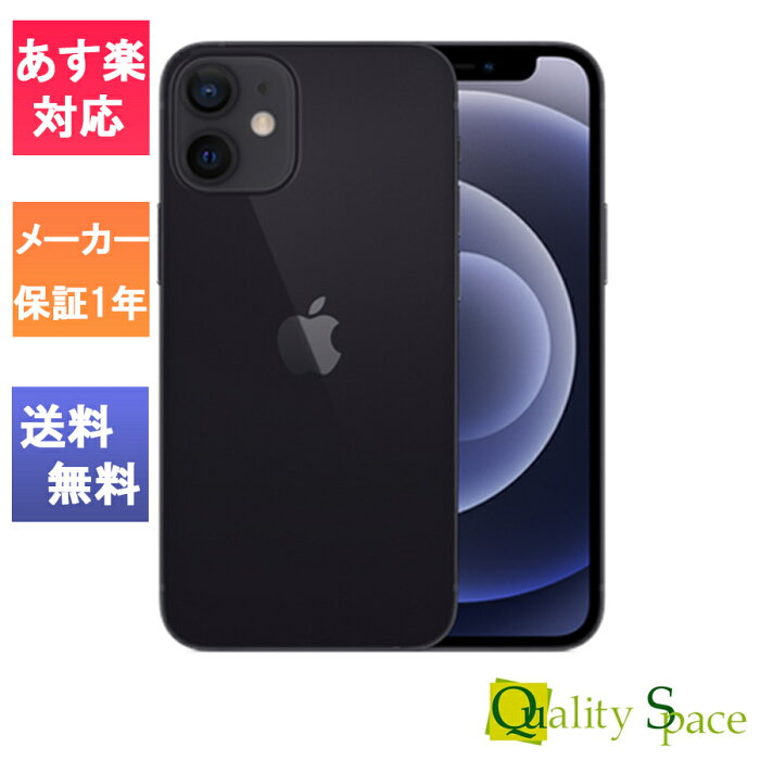 【最大2000円クーポンGET】「新品 未開封品 」SIMフリー iPhone12 128GB Black ブラック ※赤ロム保証 [メーカー保証][正規SIMロック解除済][Apple/アップル][アイフォン][MGHU3J/A][A2402]