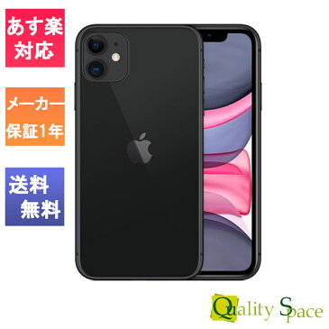 【最大2000円クーポンGET】「新品 未開封品」SIMフリー iPhone11 128gb black ブラック ※赤ロム保証 [正規SIMロック解除][アップル][MHDH3J/A][jan:4549995193923][メーカー保証1年]