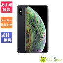 【最大2000円クーポンGET】「新品 未使用 白ロム」SIMフリー iPhone XS 64GB spacegray MTAW2J/A 正規SIMロック解除済み Apple/アップル アイフォン