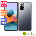 【最大2000円クーポンGET】「新品 未開封品」国内正規品 Xiaomi Redmi Note 10 Pro オニキスグレー [6GB/128GB][Xiaomi][スマホ]