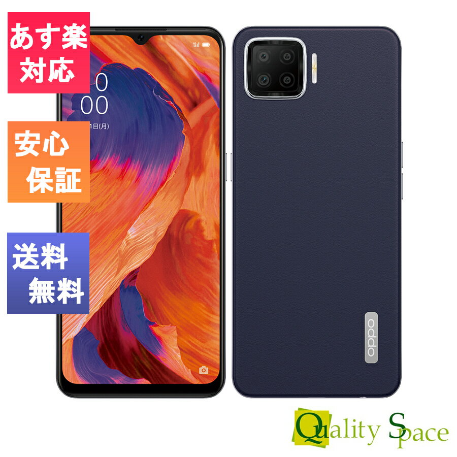 【最大2000円クーポンGET】「新品・未開封品」SIMフリー OPPO A73 ネービー ブ… | アーニャお買い物だいすき！ - 楽天ブログ