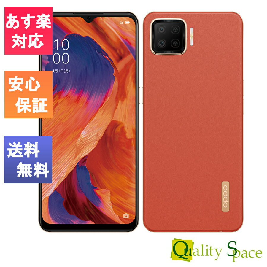 【最大2000円クーポンGET】「新品・未開封品」SIMフリー OPPO A73 ダイナミック オレンジ [CPH2099][4GB/64GB][simfree][oppo][jan:4580038876649][楽天モバイル]