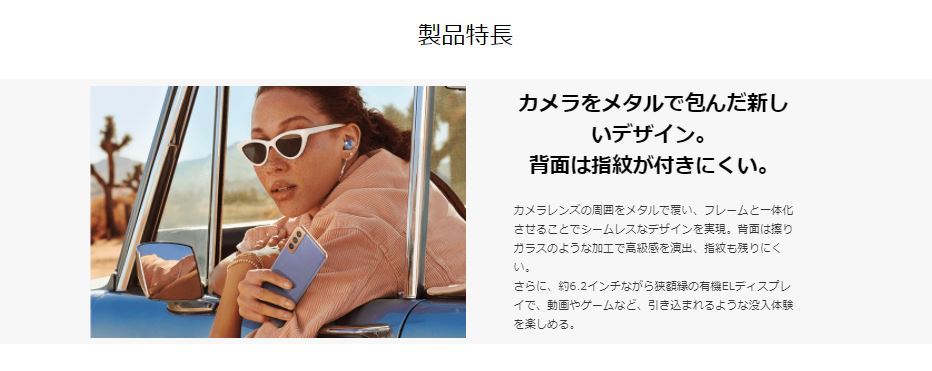 【最大2000円クーポンGET】[新品 未使用品 白ロム ] SIMフリー Galaxy S21 5G ファントムホワイト SC-51B ※赤ロム保証 [サムソン/Samsung][docomo SIMロック解除済]