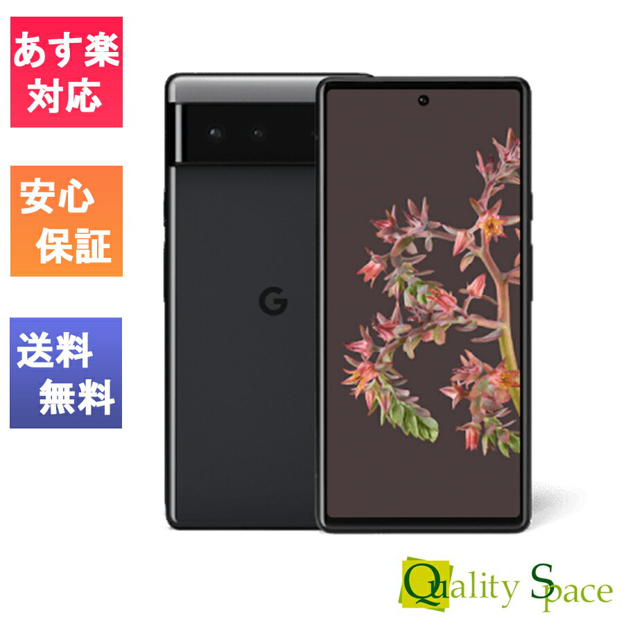 【最大2000円クーポンGET】「新品 未使用品 」SIMフリー Google Pixel 6 (5G) 128GB Stormy Black ※赤ロム保証 [正規simロック解除済][Google]