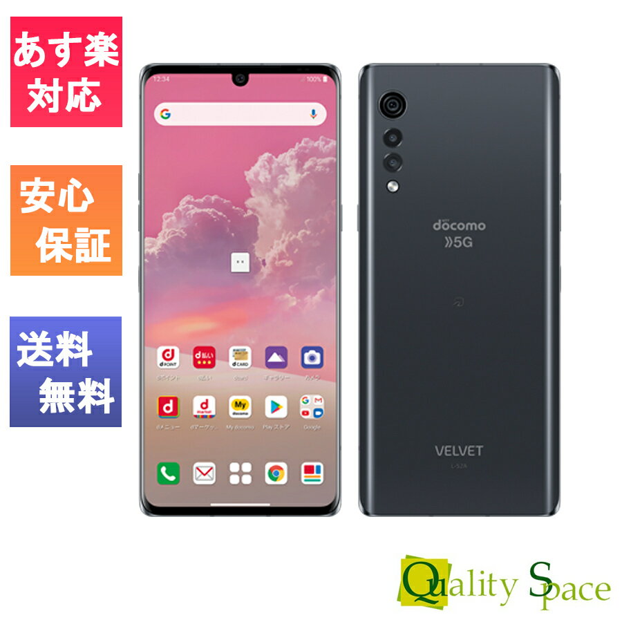 【最大2000円クーポンGET】「新品 未使用品 白ロム」SIMフリー LG VELVET (5G) L-52A オーロラグレー 本体 ※赤ロム保証 [docomo SIMロック解除済][JAN:4942857215823]