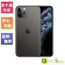 【最大2000円クーポンGET】「新品 未使用品 白ロム」SIMフリー iPhone11 pro 64gb space gray ※赤ロム保証 SIMロック解除済 アップル/アイフォン MWC22J/A