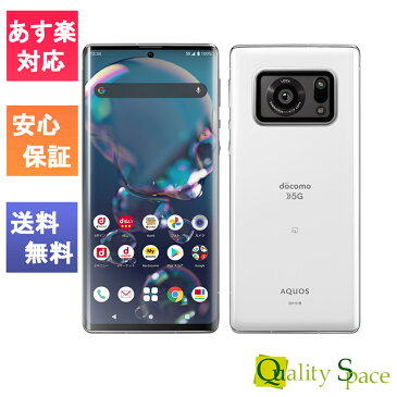 【最大2000円クーポンGET】「新品 未使用品 白ロム] simフリー SHARP AQUOS R6 SH-51B White ホワイト [docomoからsimロック解除済][simfree][JAN:4942857218060]