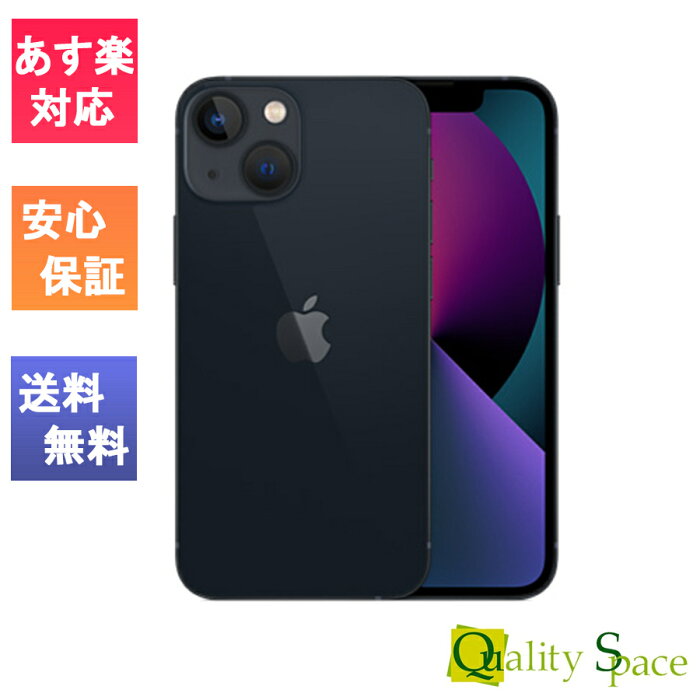 【最大2000円クーポンGET】「新品 未使用品」白ロム SIMフリーiPhone13 mini 128GB ミッドナイト ※赤ロム保証 [正規SIMロック解除済][アップル][MLJC3J/A][JAN:4549995280142]