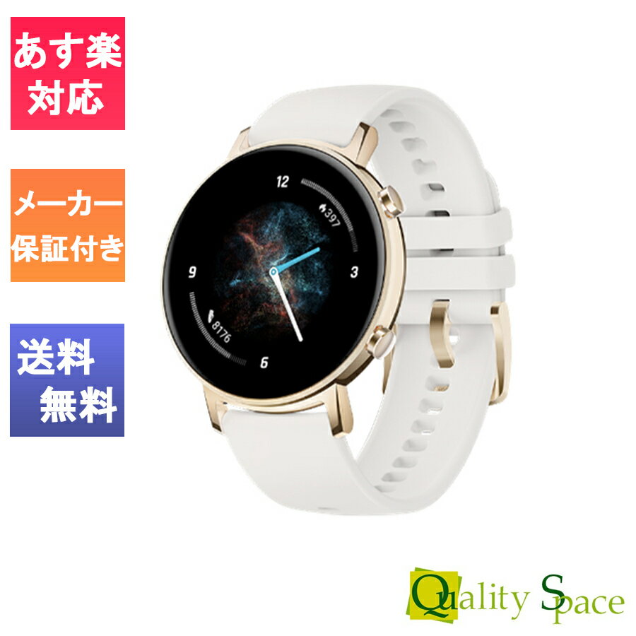「新品・未開封品」HUAWEI WATCH スマートウォッチ GT2 42mm スマートウォッチ Frosty White [ファーウェイ ウォッチ フィット][Model：DAN-B19][JAN：6901443381197]のサムネイル