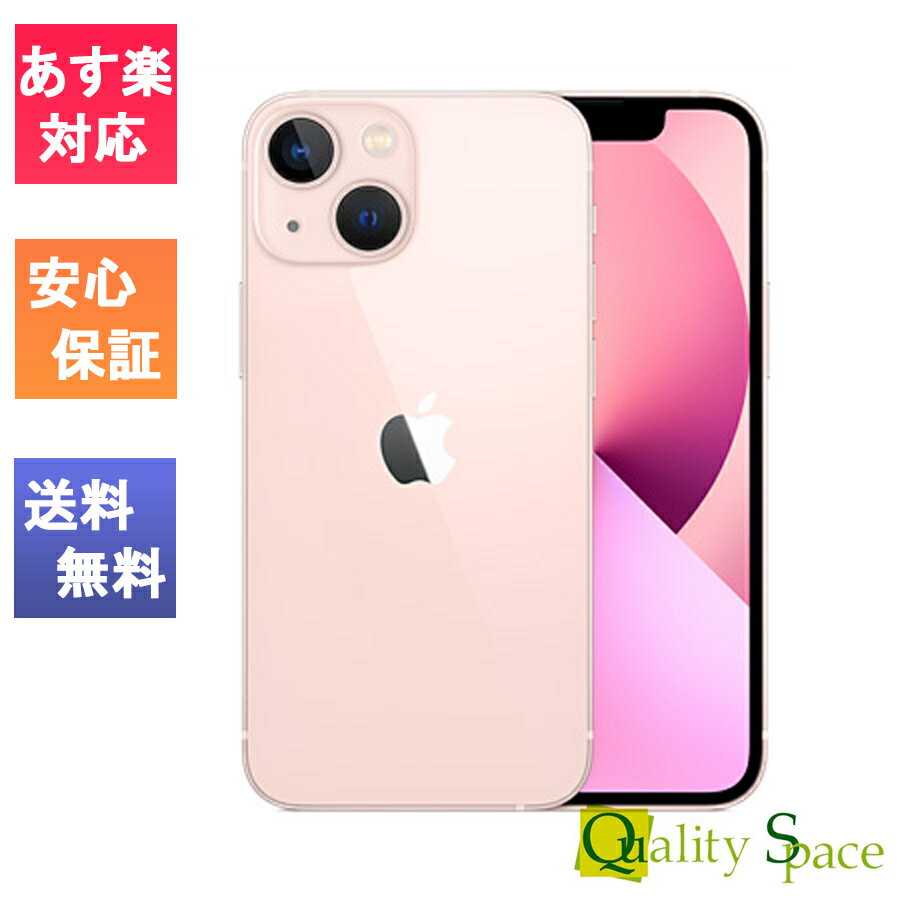 【最大2000円クーポンGET】「新品 未使用品」白ロム SIMフリーiPhone13 128GB pink ※赤ロム保証 [正規SIMロック解除済][アップル][MLNE3J/A][JAN:4549995282269]