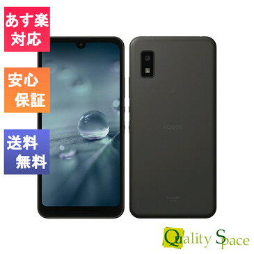 【最大2000円クーポンGET】「新品 未使用品 白ロム」SIMフリー AQUOS wish SHG06 チャコール ※赤ロム保証 [simロック解除済][JAN:4941787087814]