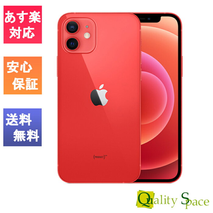 【最大2000円クーポンGET】「新品 未使用品 」SIMフリー iPhone12 64GB Red レッド ※赤ロム保証 [正規SIMロック解除済][アップル/アイフォン][MGHQ3J/A][A2402]