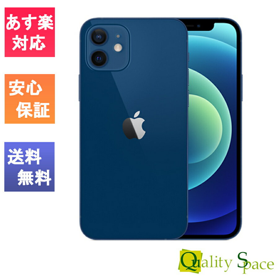 【最大2000円クーポンGET】「新品 未使用品 」SIMフリー iPhone12 64GB Blue ブルー ※赤ロム保証 [正規SIMロック解除済][Apple/アップ..